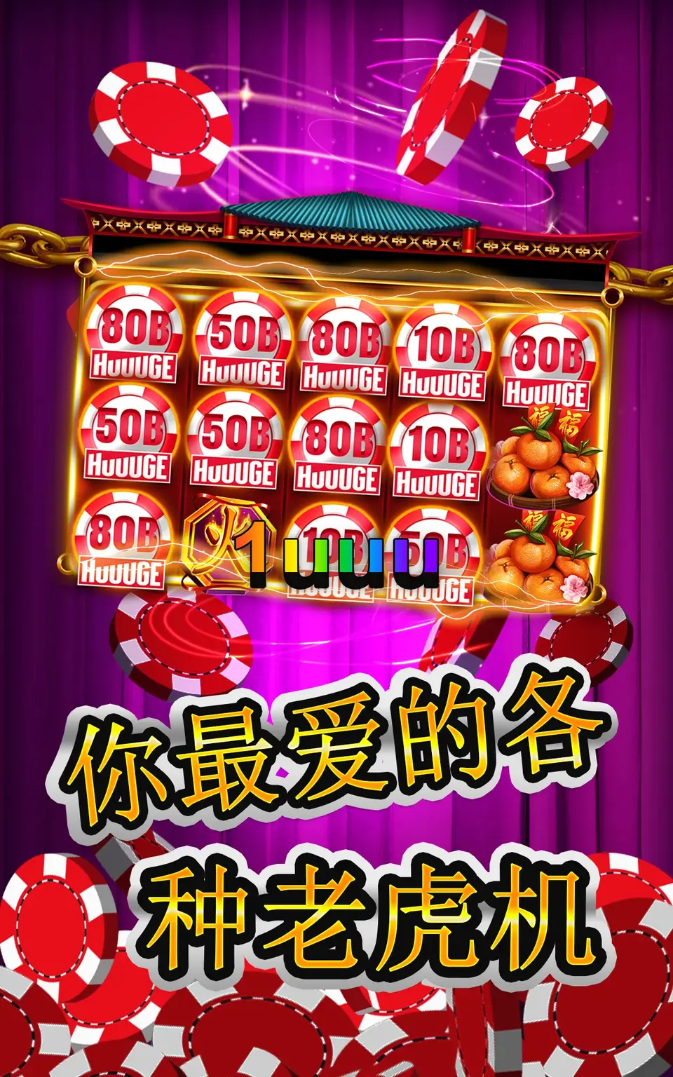 1uuu APK